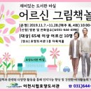 이천시립효양도서관 이미지