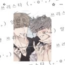 ㅅㅍㅈㅇ 최근 1코전으로 산 거 리뷰(킥유어하트, 늑대사육일지, 개털로맨스,데얼즈노원) 이미지
