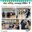 서초더샵포레, 서초더샵포레어린이집 이미지