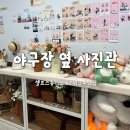 본동PC | 연인, 아이와 사진 찍기 좋은 수원 셀프 스튜디오 '야구장 옆 사진관 셀프스튜디오 KT위즈파크점'