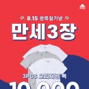 베이직하우스 이미지