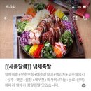 가장맛있는족발 고덕호수공원점 이미지