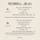 현정목장 | Wedding 3) 제주 로브유 후기_헤어 메이크업 드레스샵(Feat.홀스테일러)