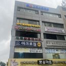 천호헬스 | 천호피티 24시 헬스 아크로짐천호역점 체형교정 피티 후기