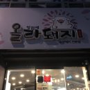 정점에올라돼지 이미지