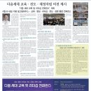 다음 세대 교육 및 리더십 컨퍼런스 (4/6~4/8) 이미지
