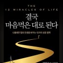 촘촘하게 준비된 내 인생 설계하기 | 인생이 내 마음대로 안 될 때, 유일하게 통제할 수 있는 단 한 가지