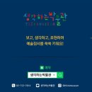 한가람유지 | 예술의전당 한가람미술관 마르크 샤갈 특별전 : BEYOND TIME | 예매 도슨트 후기