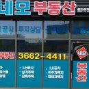 마곡대방공인중개사사무소 이미지