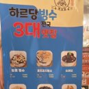 하르당모란역점