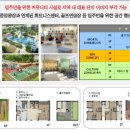 신한아파트경로당 이미지