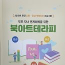 부모독서코칭 이미지