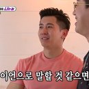 깔끔남 브라이언의 친구 맞이 이미지