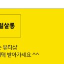 꿀살롱