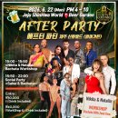 2026 JLCF 🩵Pre-Party 그리고 💚After Party 안내 이미지