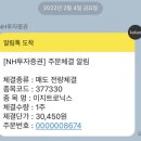 현자엔지니어링 | 이지트로닉스 Lg엔솔 매도후기와 현대차증권 이벤트