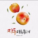 달콩과일 - 수원시 장안구 이목로 24-9 | 달콩과일