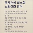 세탁팩토리 이미지