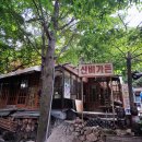 송추산장 이미지