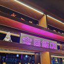구의반점 이미지