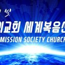 수원새하늘교회