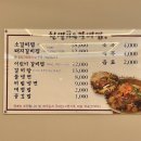 천생가옥 | 구미 인동 점심메뉴 구평동 천생가옥 갈비탕 맛집