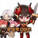 게임아이디 | 신작 모바일게임 방치형 뮤 포켓 나이츠 쿠폰 코드 입력 플레이 후기