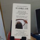부천바디관리 당신의봄날 등관리 솔직후기