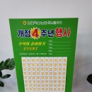 김천혁신농협하나로마트 이미지