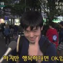 행복하다면
