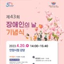 사)안양시장애인단체총연합회 이미지