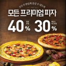 피자헛광명 이미지