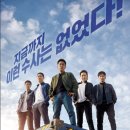 극한직업 이미지