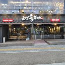 UR(의정부시)-[오목로]-상-22 | 의정부 민락2지구 맛집 &#39;운정흥부네 의정부점&#39; 도드람삼겹살 소갈비 돼지갈비 가성비 고기집 회식장소