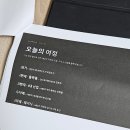 동덕여자대학교 국제문화대학원 | CREW 4기] 오프라인 아카데미 1일차(윤영혜 교수님 강연 + 대전사이언스국제회의복합지구 탐방) 후기 ‼️