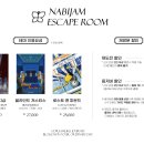 진우카프라자 | #155 [안양 호계동 방탈출 나비잠 방탈출 2호점 : Harpy’s Candy Shop 하피스 캔디샵(3.9/5 맛있고...