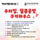 달콤공방 이미지