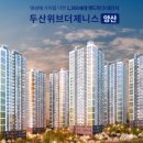 두산위브더제니스아파트경로당 이미지