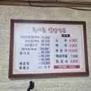 녹아촌산장가든 이미지