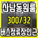 산남중학교 인근 이미지