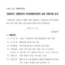 고령 운전자 차선이탈경보장치 지원사업 이미지