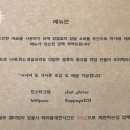 갓포야