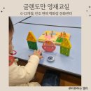 글렌도만 영재교실 천호 현대백화점 문화센터 후기(6-12개월)