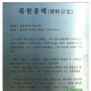 묵헌종택 이미지