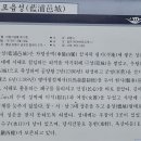 경순왕 영모전 이미지