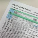 지에스25 시흥별장점 | 시흥시 도배 개나리 프리모 270만원 계약 후기 (84형 아파트)