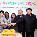 아이다사랑어린이집 이미지