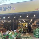 시온농산