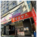 대동곱창 이미지