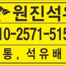 대광석유 이미지